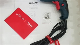 دریل برقی رونیکس مدل 2121