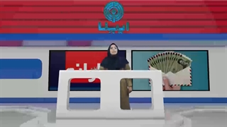 مفاهیم اقتصادی