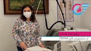 ریویو خانم افسانه از دانشجویان کالج CNTAA