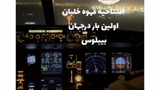 Pilot coffee sinuhe holding byblos brand