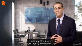 زیرساخت های ادغام و تملیک فصل 11