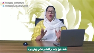 طرحواره معیارهای سرسختانه  فاطمه بناکار