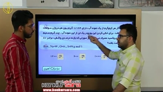 روش های تست زنی استوکیومتری