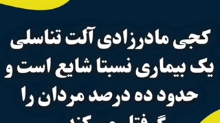 کجی آلت تناسلی