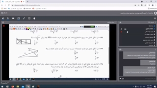 هندسه 14 مرداد