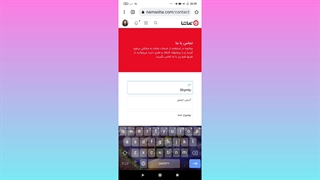 حمایت از کاربران نماشا در برابر گزارشگران