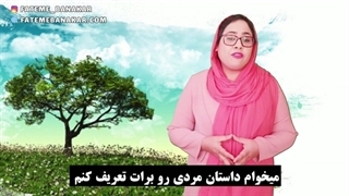 داستان مرد دو زنه