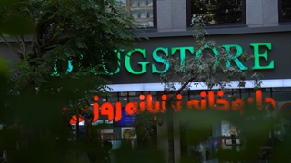 داروخانه رویال