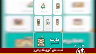 از هر 10 دانش آموز، 7 نفر از پلتفرم «شاد» راضی اند