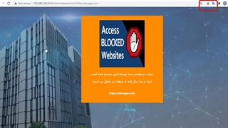 آموزش آتی کانکت - قسمت 4 : فیلتر کردن سایت ها در شبکه