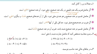 حل تمرین صفحه 25