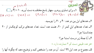 حل تمرین صفحه 23