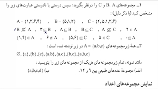 حل تمرین زیر مجموعه