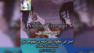 ناروتو یک شاه کاره