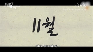 Secret Royal Inspector Joy 2021