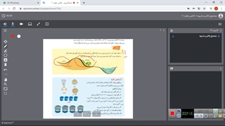 فصل هفتم سفر آب درون زمین ( علوم پایه هفتم)