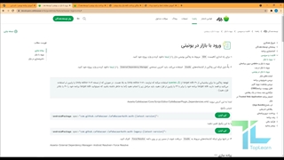 ساخت فروشگاه در یونیتی و اتصال به کافه بازار