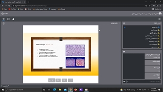 آسیب شناسی عملی جلسه اول