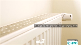 چگونه رسوبات و لجن را از شوفاژ پاک کنیم؟ | آچاره