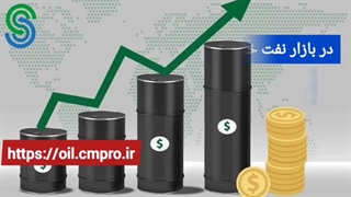 گزارش تصویری بازار و بورس جهانی- چهارشنبه 19 آبان 1400