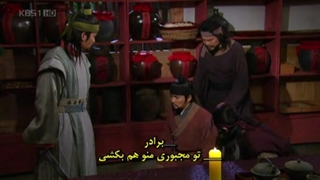 شاه ته جویونگ قسمت پنجاه چهارم زیرنویس چسبیده(یکی از شاهکار های سینمای کره)