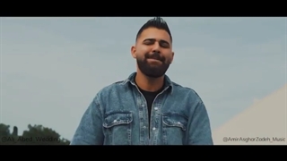 امیر اصغرزاده زخمی دل