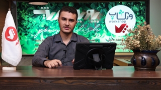 اموزش دیجیتال پینتینگ تصویر گران پویا اندیش