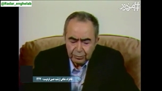 خاطرات ارتشبد فردوست