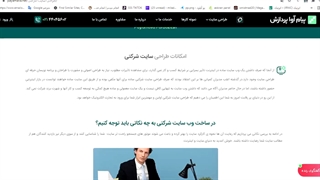 طراحی سایت شرکتی