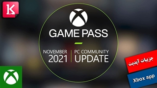 جزییات به روز رسانی عمده Xbox app