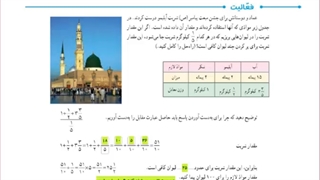 ریاضی ششم از 36 تا 38
