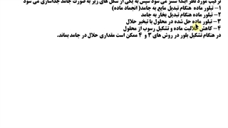 آزمایش تعیین آب تبلور