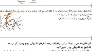 تمرین میدان EEEEEE