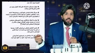 پاسخ به سیاه نمایی مهدی رستم_پور مزدورخبرنگار صدای ریاض