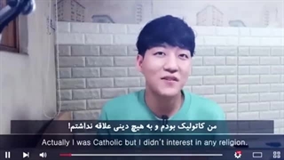 چرا مسلمان شدم؟/ایدل کیم داوود مسلمان شد