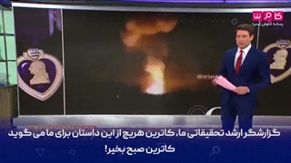 فیلم/ بزرگترین حمله موشکی به نیروهای آمریکایی در تاریخ