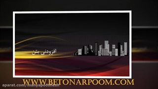 مواد آب بندی، چسب بتن، واتراستاپ، ترمیم کننده، گروت، ماستیک