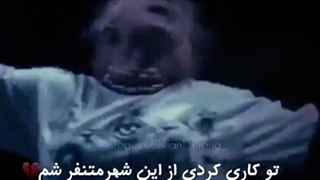 نماشا شده جایی که آدما آخرین حرفشون رو میزنن _) چرا ؟!