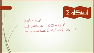 ترکیب - جلسه 4