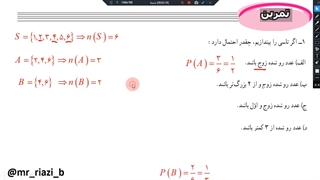 ریاضی نهم، حل تمرینات ص 17