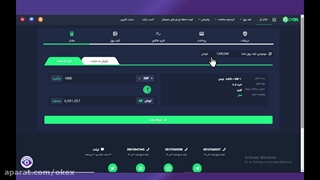 آموزش خرید و فروش در اوکی اکسچنج