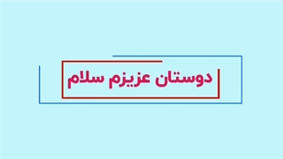 معرفی مرکز مشاوره تحصیلی مشاوران برتر