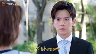 سریال چینی عشق خوش نیت فصل یک قسمت سوم با زیرنویس چسبیده