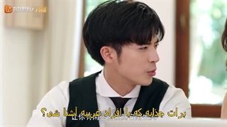 سریال چینی عشق خوش نیت فصل یک قسمت پنجم با زیرنویس چسبیده