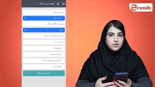 آموزش نرم افزار ردیاب زنوتیک
