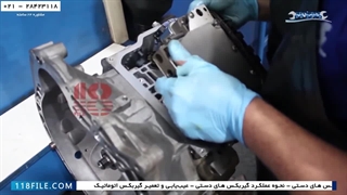 آموزش تخصصی تعمیر گیربکس اتوماتیک-بررسی قطعات و بستن آنها در گیربکس اتوماتیک