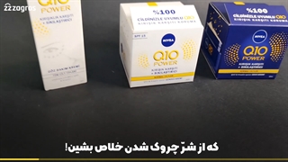 ضد چروک  نیوا