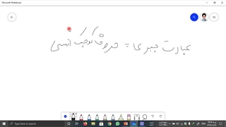 فصل سوم - درس اول - الگوهای عددی