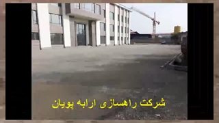 اسفالت کاری در پرند