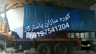 کوره زغال،کوره صنعتی زغال